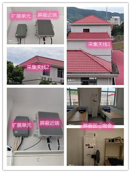  定城镇某武警部队宿舍屏蔽案例（数字信令级）