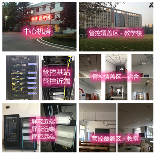 定城镇某军事院校管控案例（数字信令级）