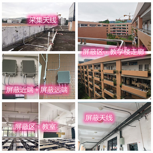  定城镇某中学考场屏蔽案例（数字信令级）